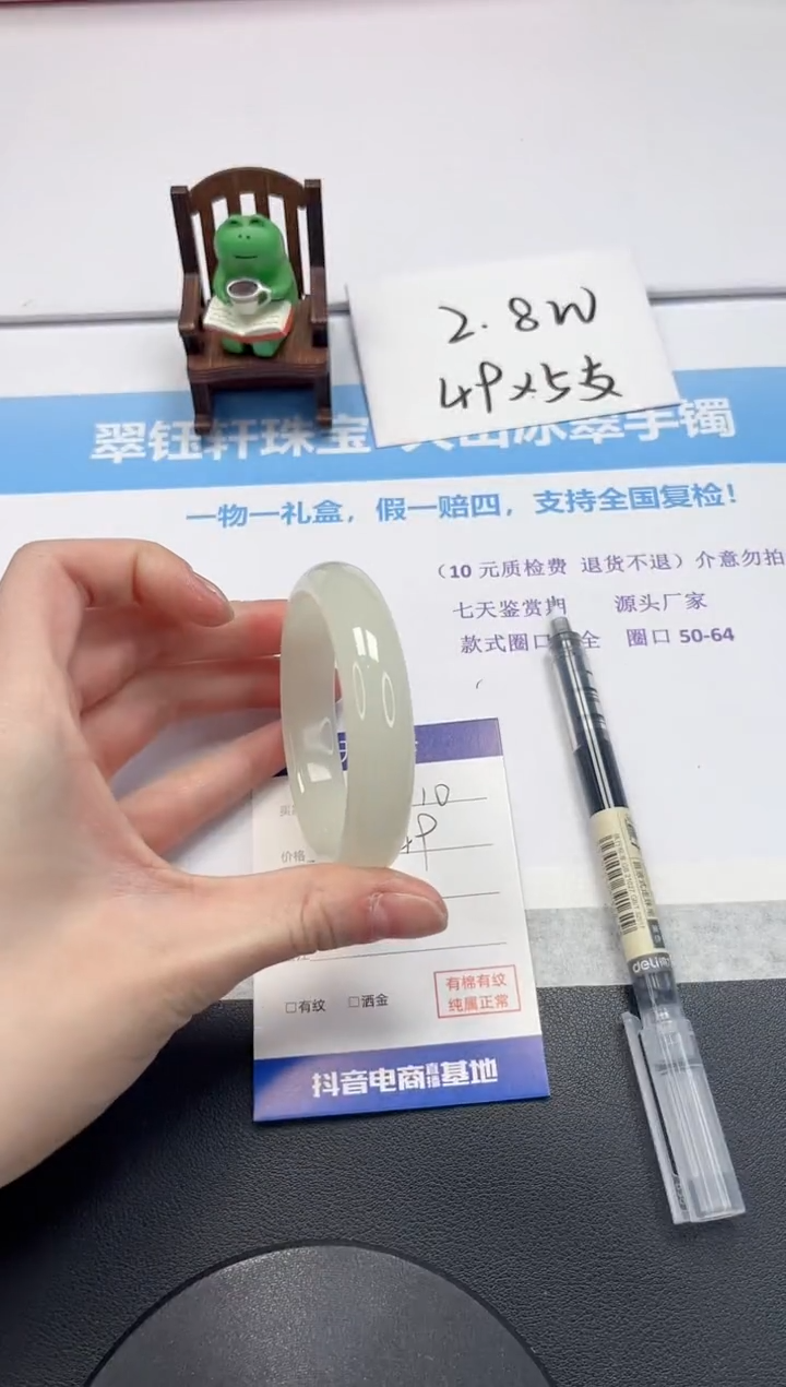 【闪购商品】石英质玉手镯未镶嵌V110-55