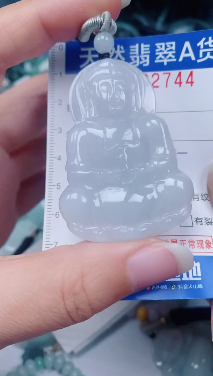 颈饰未镶嵌翡翠00002744