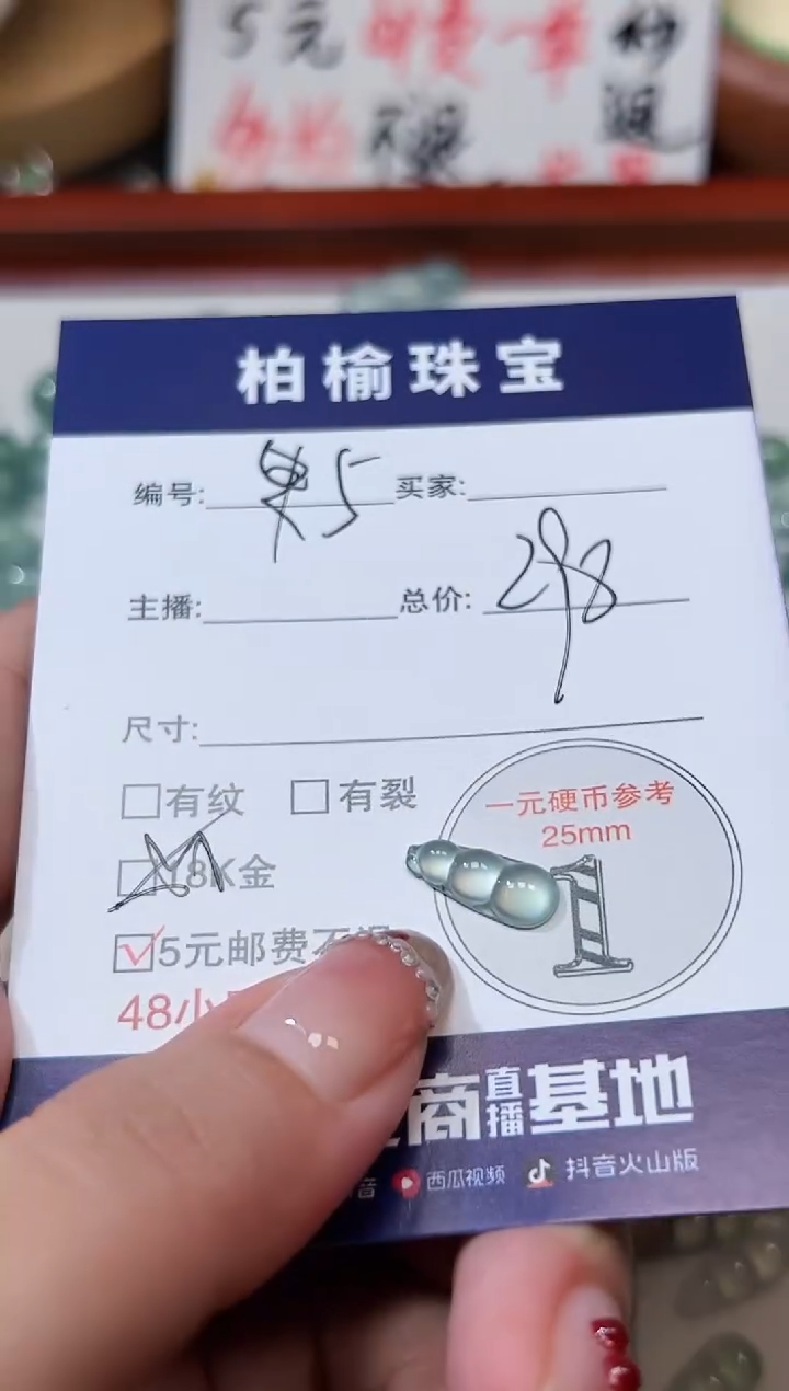 【闪购商品】翡翠颈饰未镶嵌5豆子