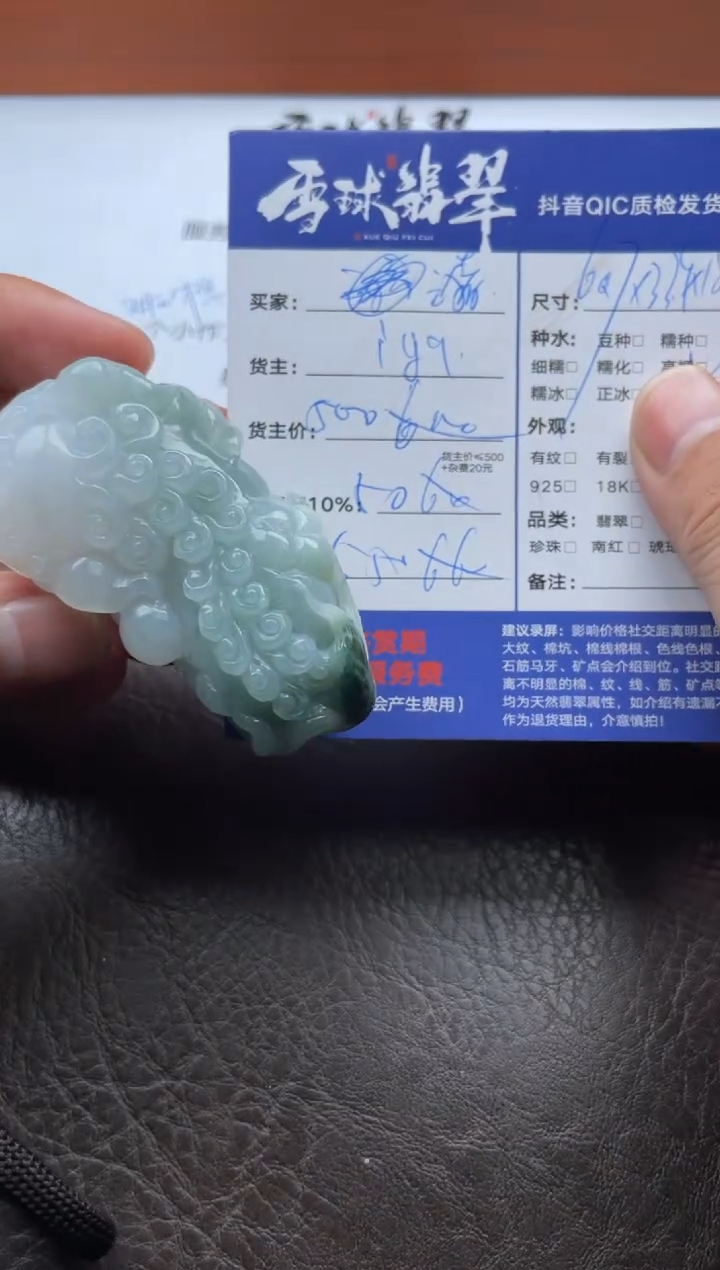 颈饰未镶嵌翡翠潴*子10631014305