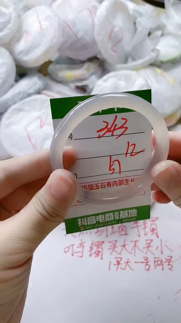 【闪购商品】玛瑙/玉髓手镯未镶嵌343