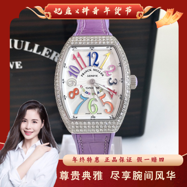 法穆兰/石英表/95新/表径32/C1346778946/250123PY0017