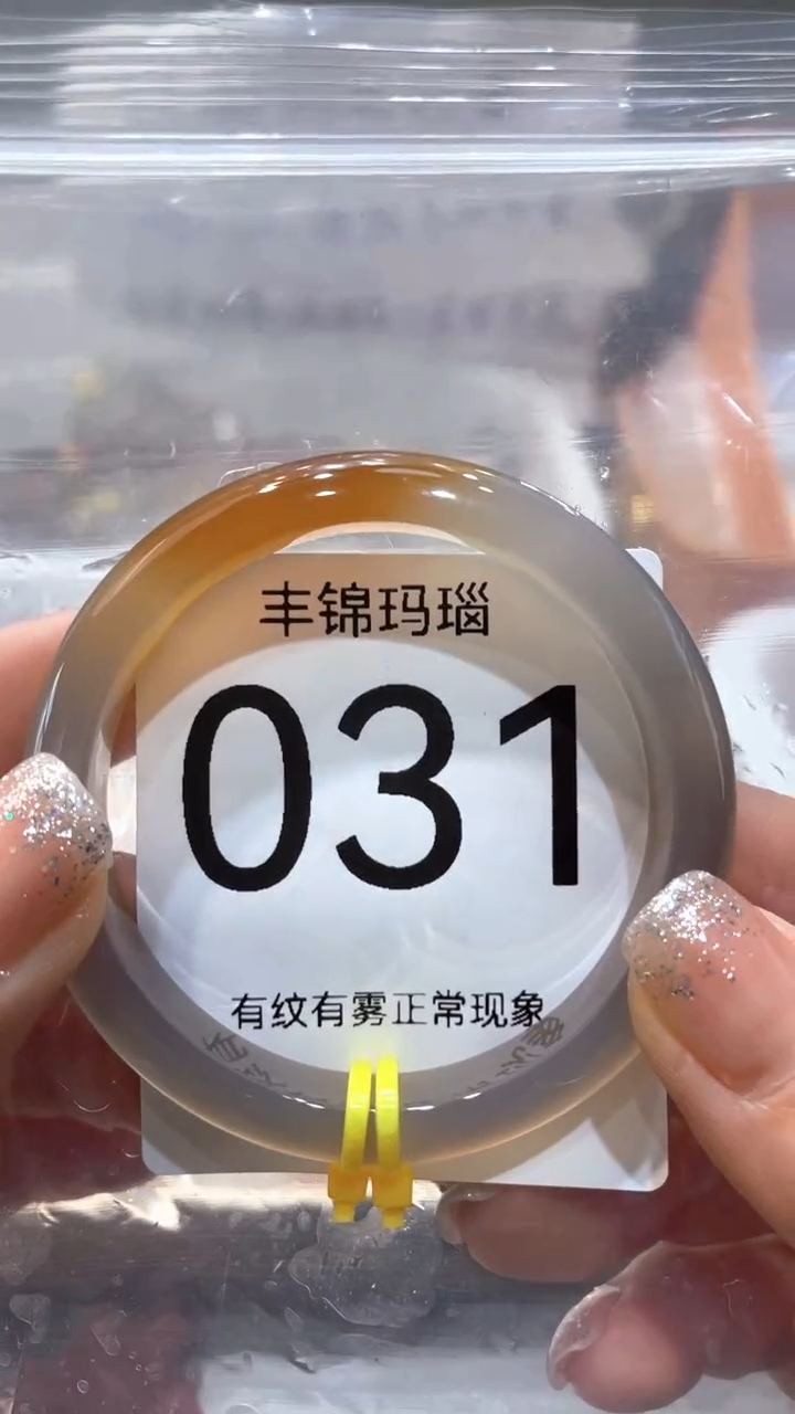 玛瑙/玉髓手镯未镶嵌031