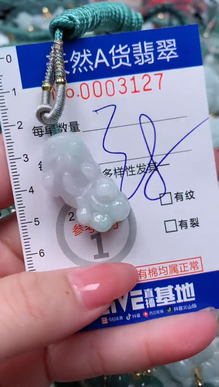 【闪购商品】翡翠颈饰未镶嵌00003127