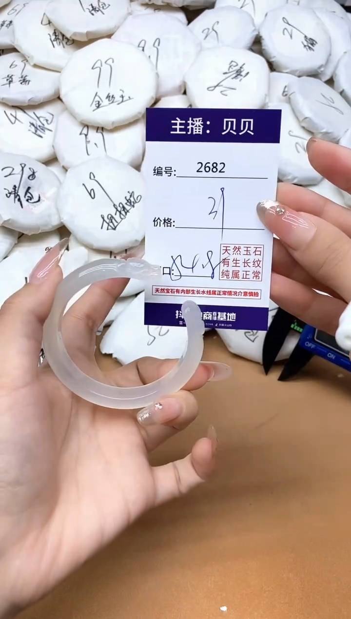 手镯玛瑙/玉髓未镶嵌2682