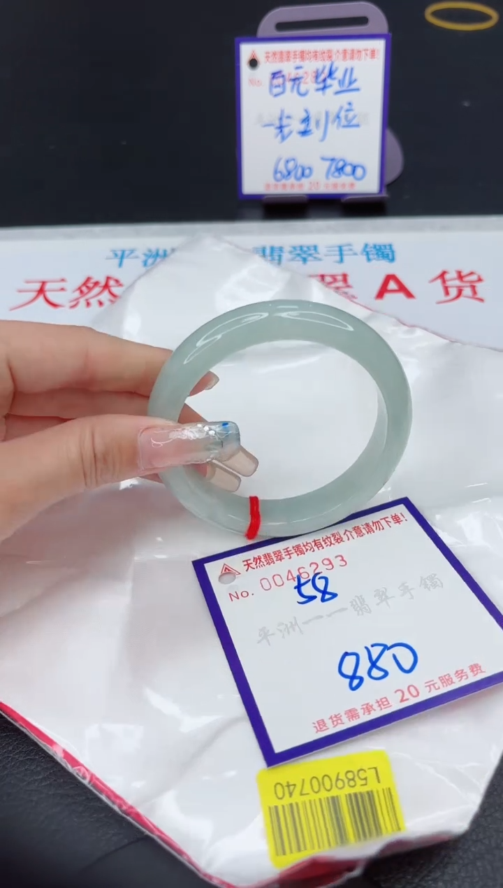 【闪购商品】翡翠手镯未镶嵌1111111111
