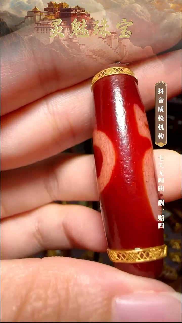 玛瑙/玉髓（覆膜）颈饰18K金镶嵌吊坠