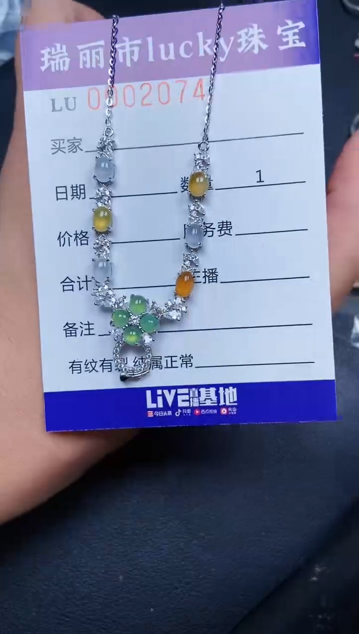 【闪购商品】翡翠颈饰银S925镶嵌2074