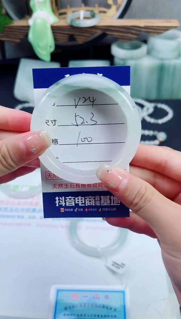 未镶嵌手镯石英质玉（天山翠）24