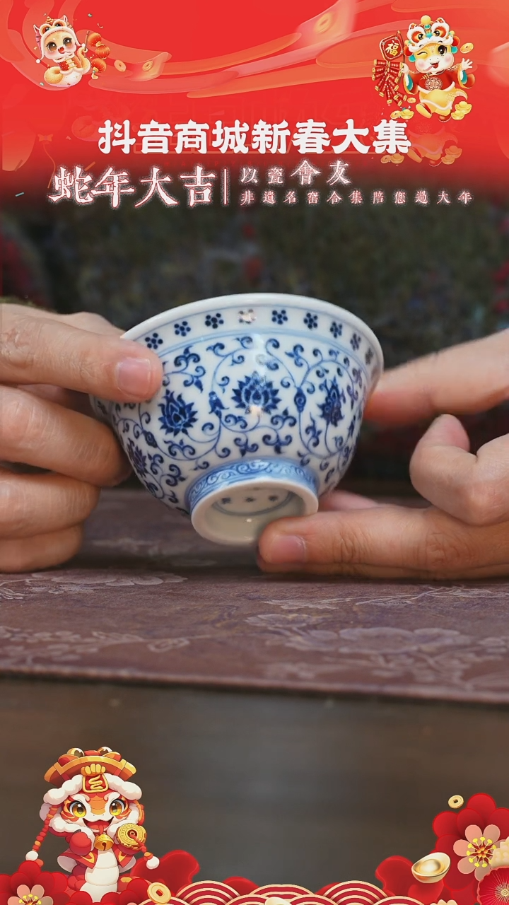 【闪购商品】杯片云晚谷缠枝莲花心中号压手杯