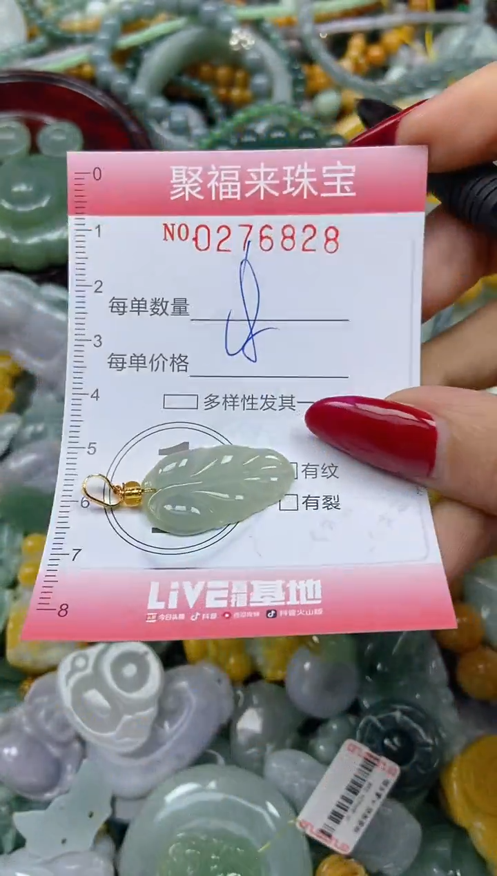 颈饰未镶嵌翡翠闪购0276828