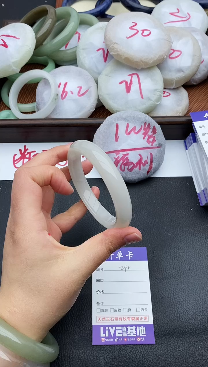 未镶嵌手镯石英质玉245+60/61