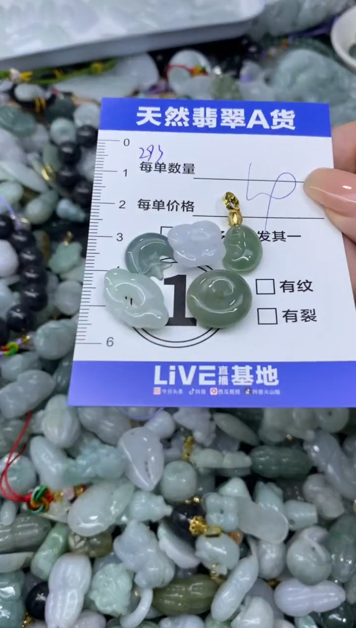 吊坠(不含链)未镶嵌翡翠天然翡翠A货批量多样性发一件