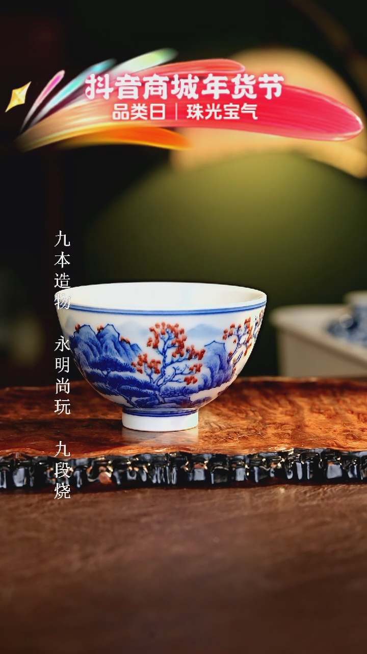 【闪购商品】瓷片................