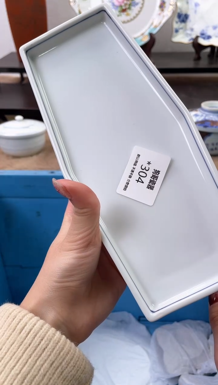 【闪购商品】瓷片304海外中古回流瓷器 默认瑕疵慎拍