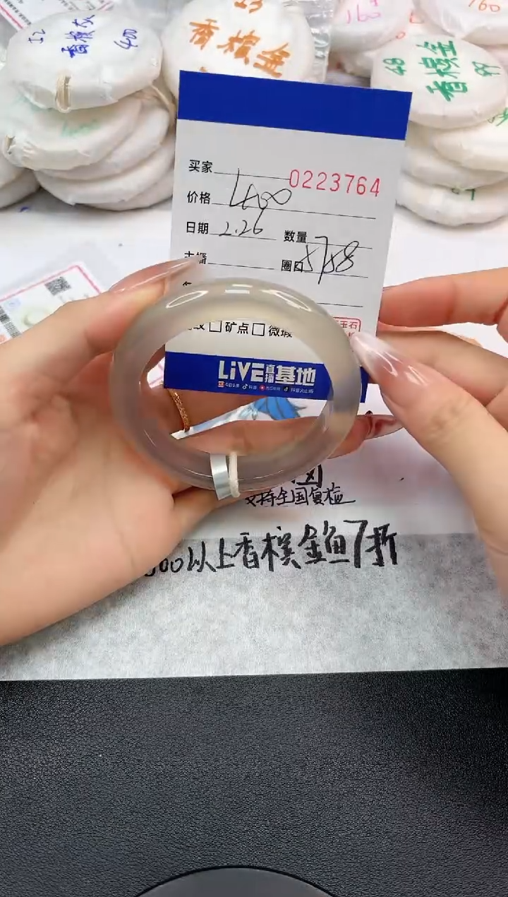 【闪购商品】玛瑙/玉髓手镯未镶嵌3764