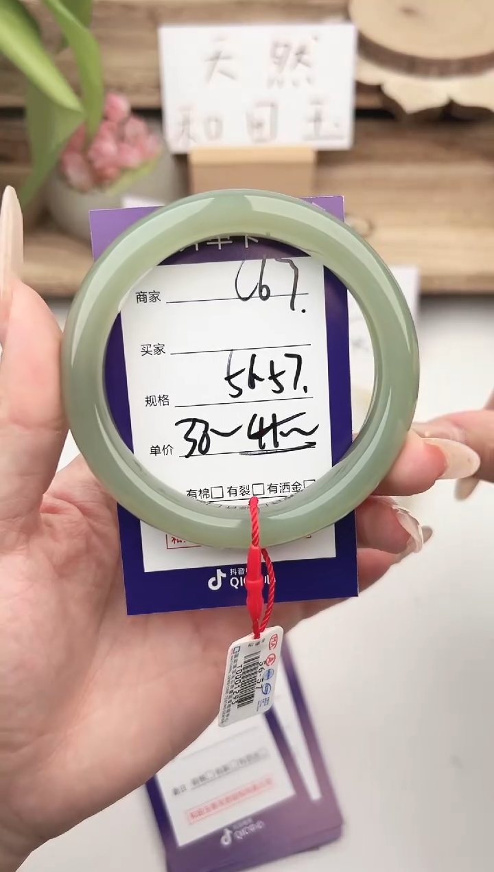 未镶嵌手镯和田玉微色差C67