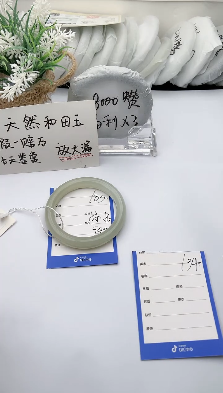【闪购商品】和田玉手镯未镶嵌 柯沛133