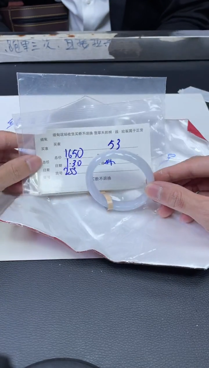 【闪购商品】定制翡翠1未镶嵌毛货手镯需精细抛光/50+