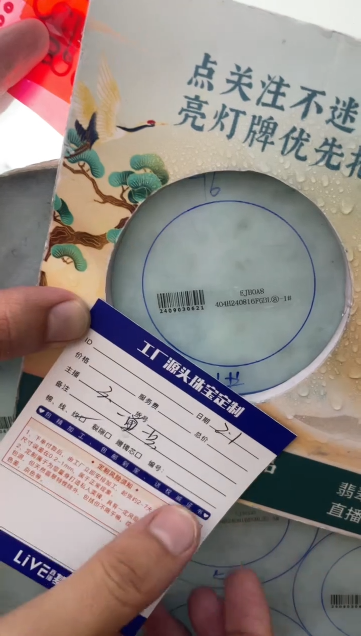 【闪购商品】定制翡翠手镯未镶嵌手镯定制一件