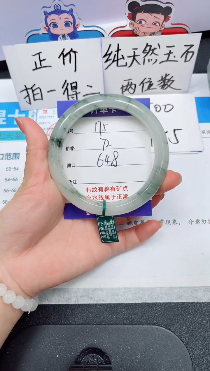 石英质玉手镯未镶嵌175#-圈口64.8