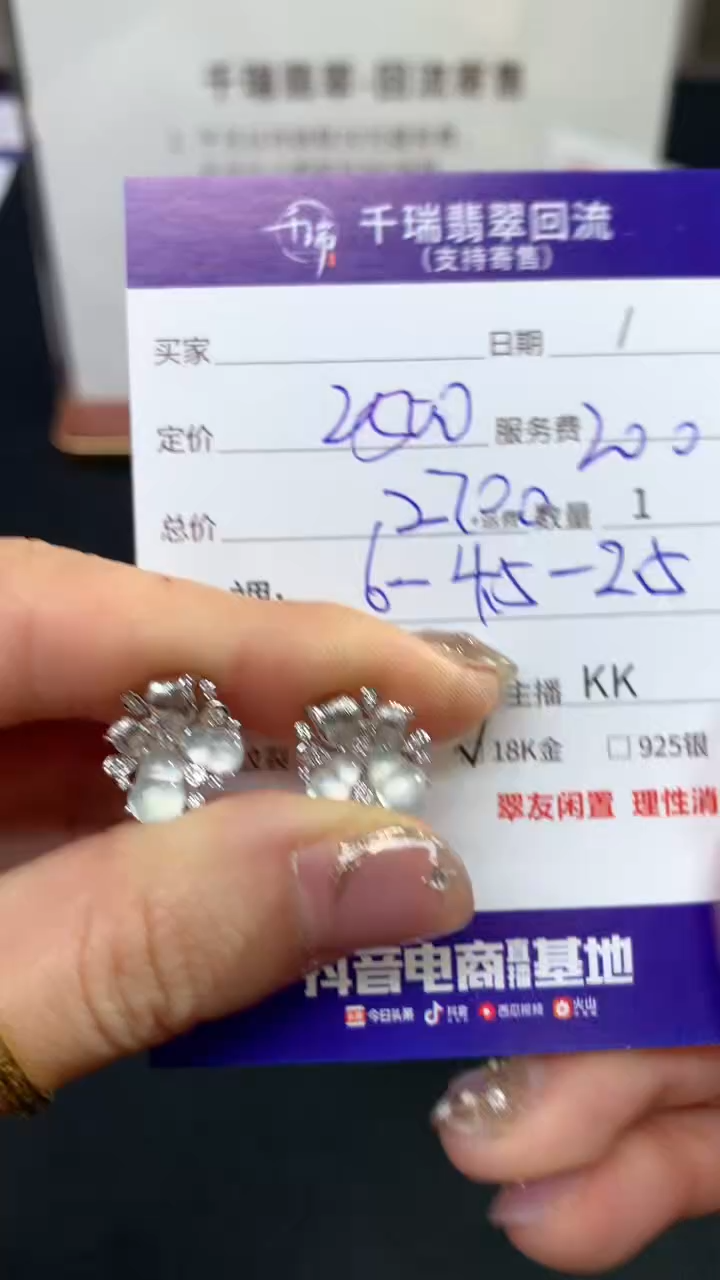 翡翠18K金镶嵌耳饰耳饰不退不换|2700+0