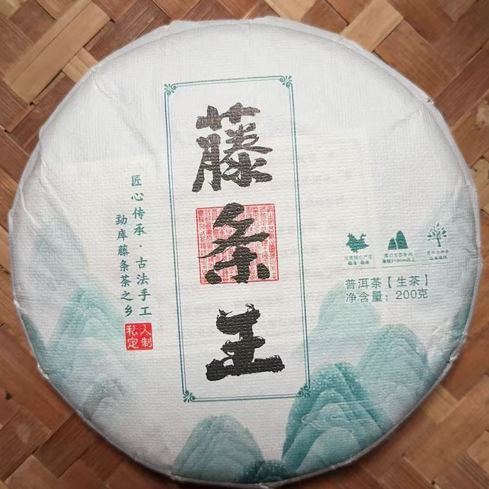 MK915号 2024年{春}藤条王坝糯古树挑采普洱生茶饼200g12-5日