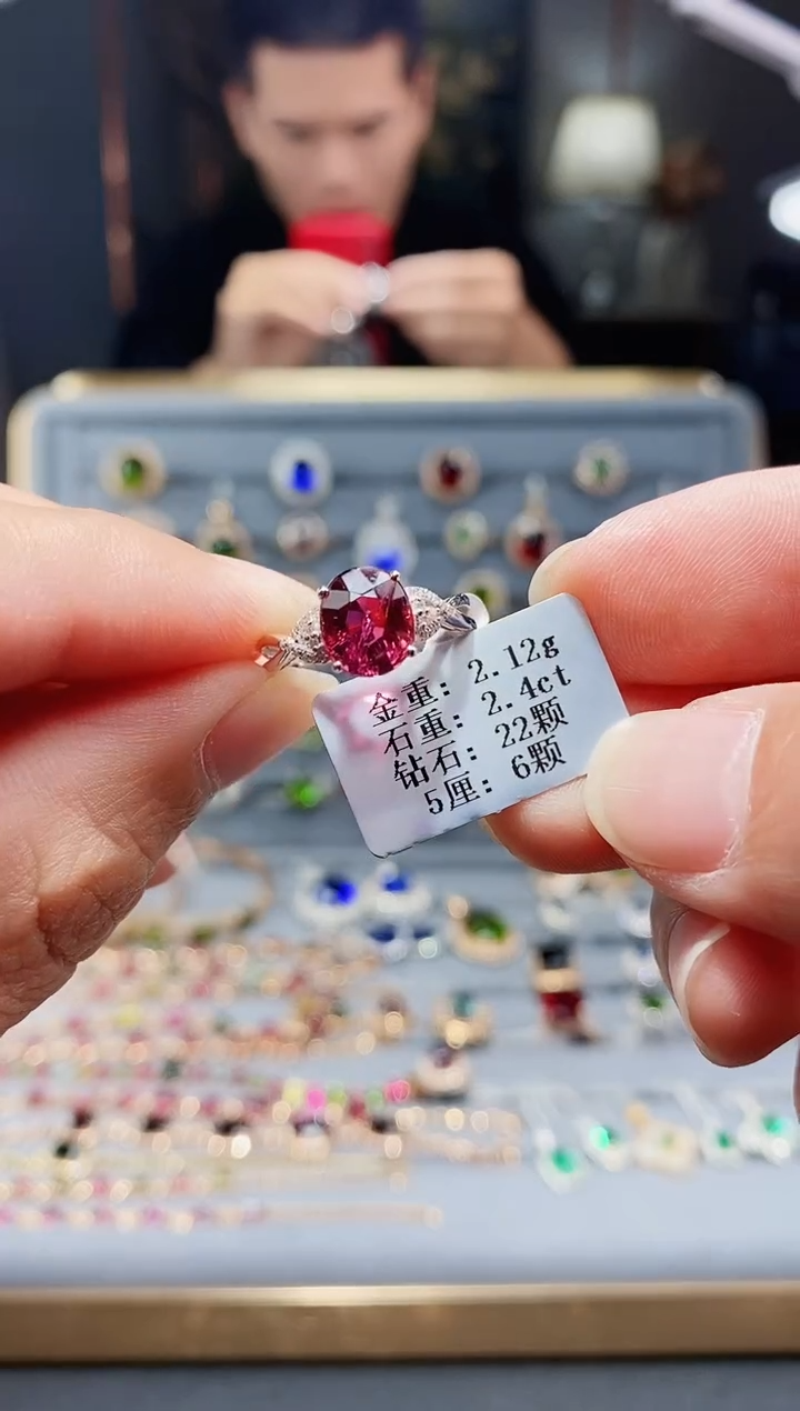 【闪购商品】碧玺戒指18K金镶嵌2.4..