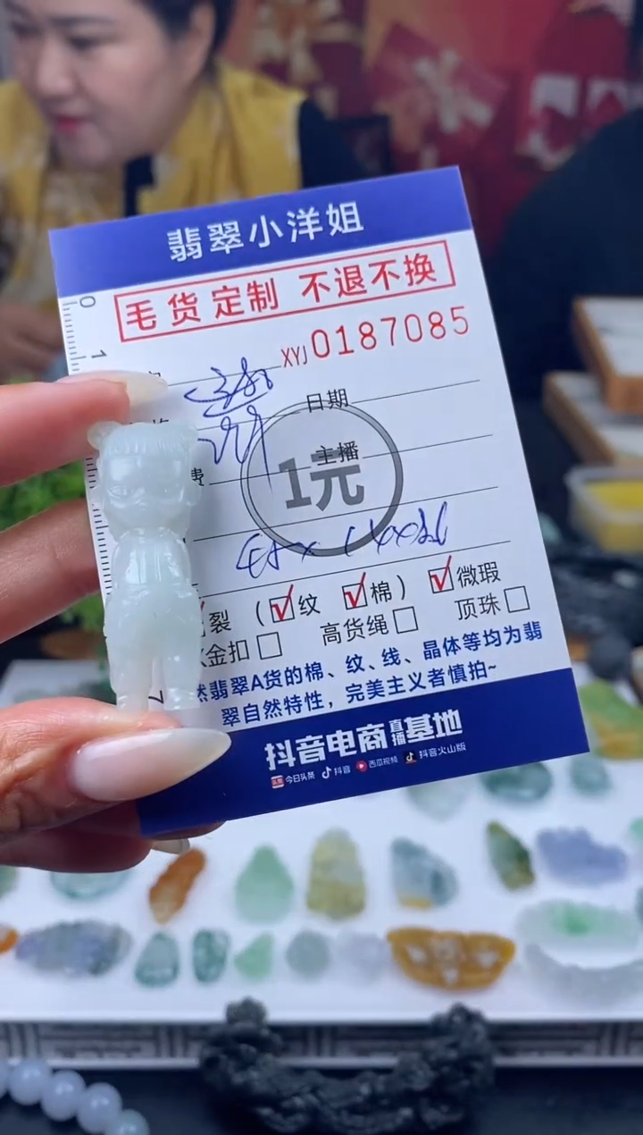 【闪购商品】定制翡翠未镶嵌毛货商品 不退换/7085