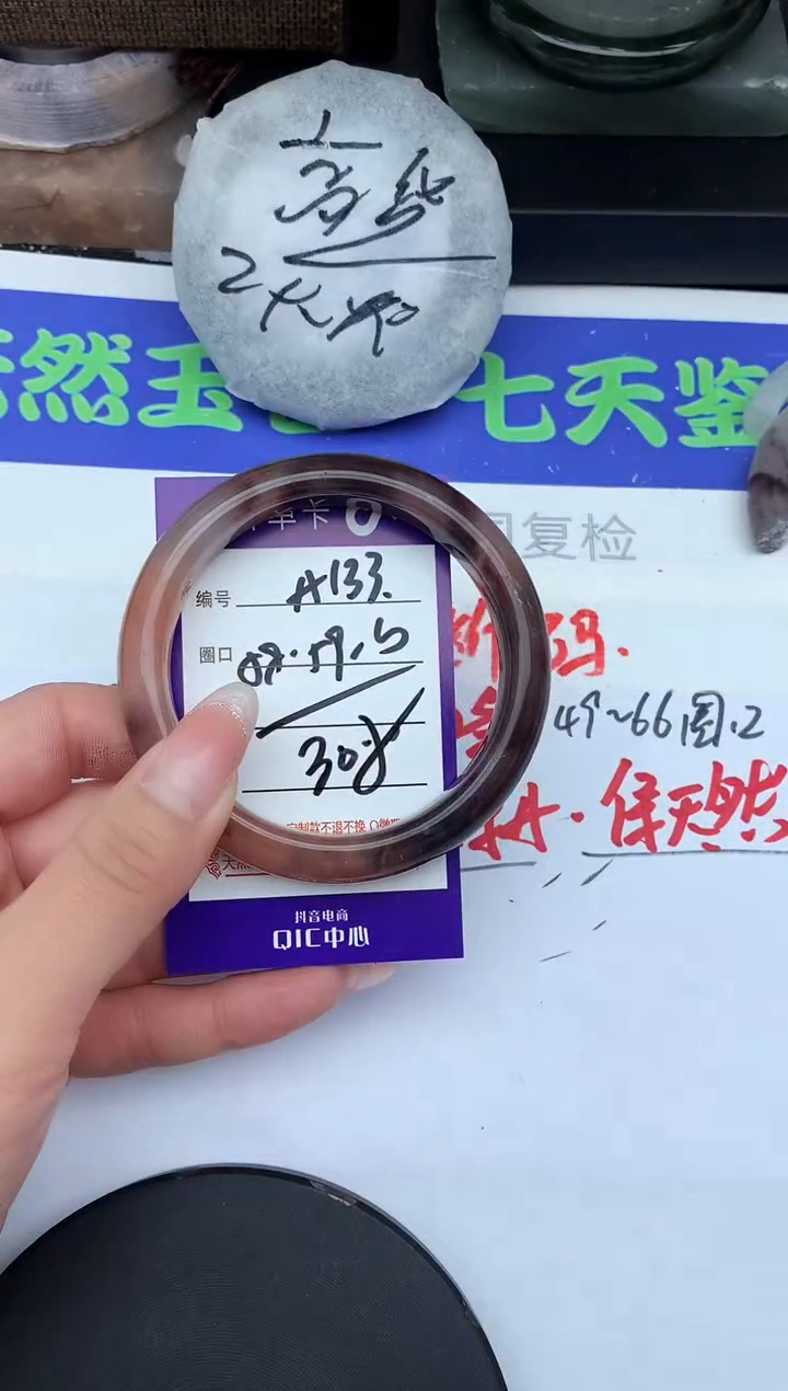 未镶嵌手镯石英质玉A133-58-59-60