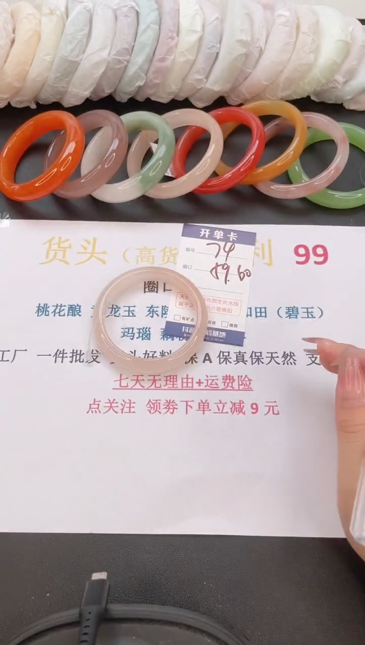 石英质玉手镯未镶嵌编号  74