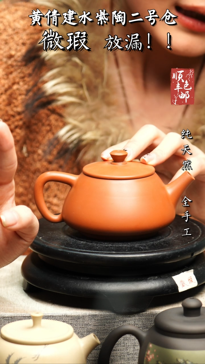 【闪购商品】壶黄倩建水紫陶微瑕274
