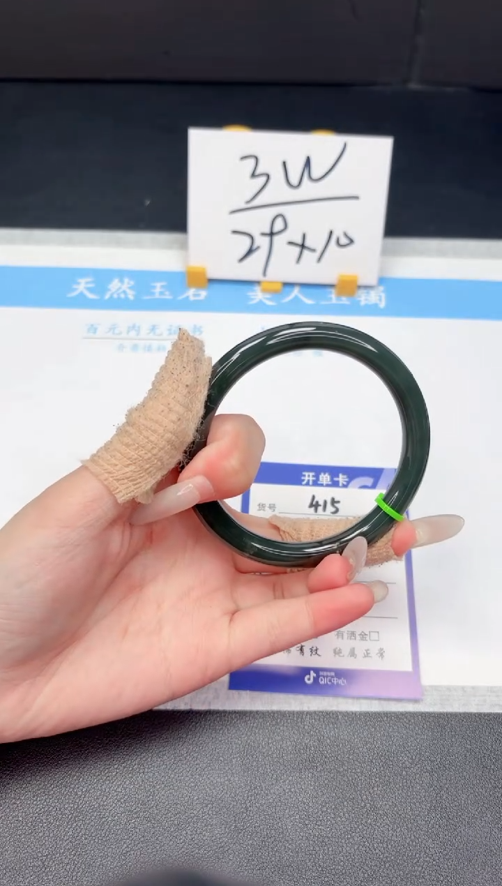 【闪购商品】和田玉手镯未镶嵌415-58.7