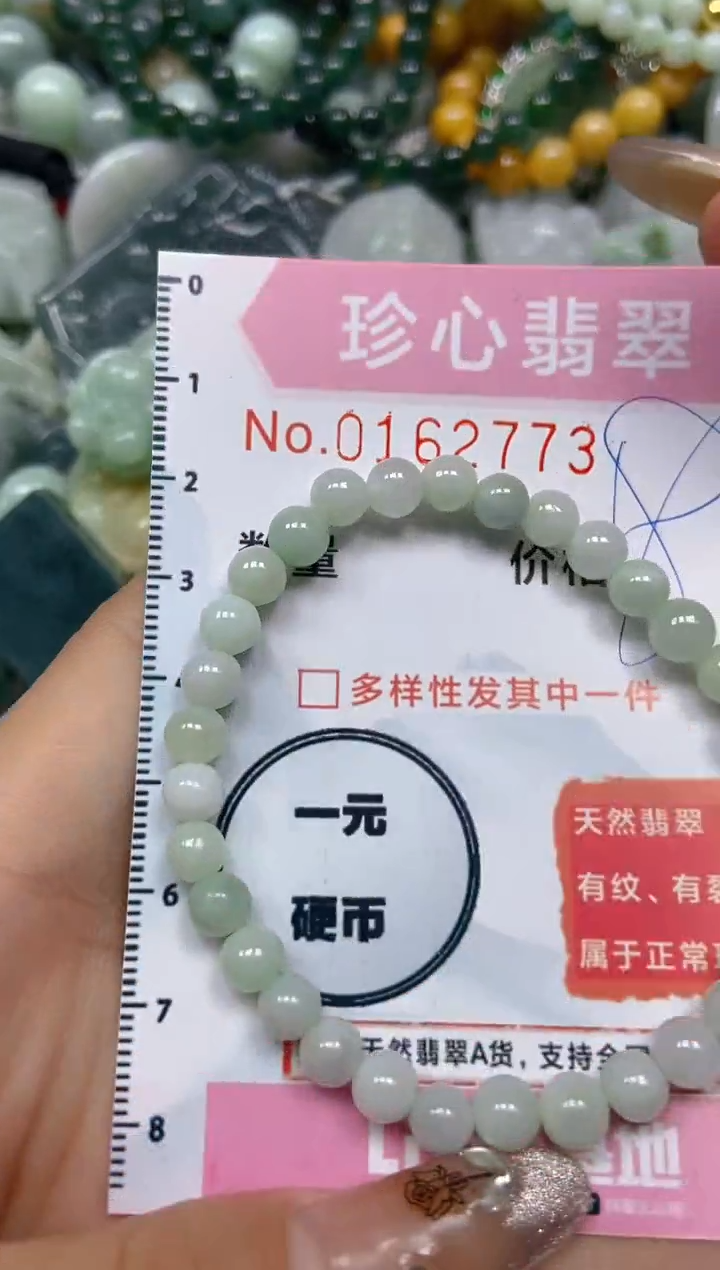 【闪购商品】翡翠颈饰未镶嵌闪购0162773