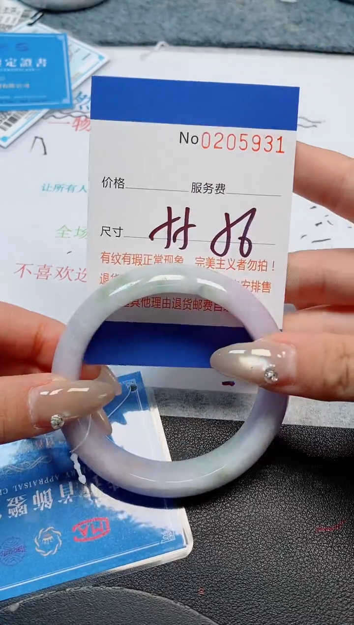 未镶嵌手镯翡翠天然缅甸翡翠205931