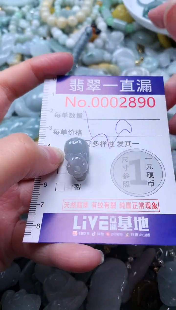 【闪购商品】翡翠吊坠(不含链)未镶嵌2890