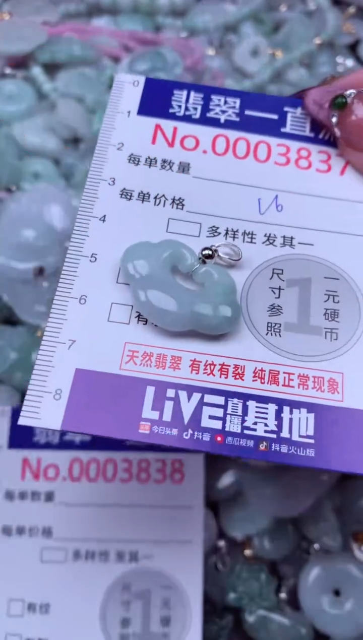 吊坠(不含链)未镶嵌翡翠3837