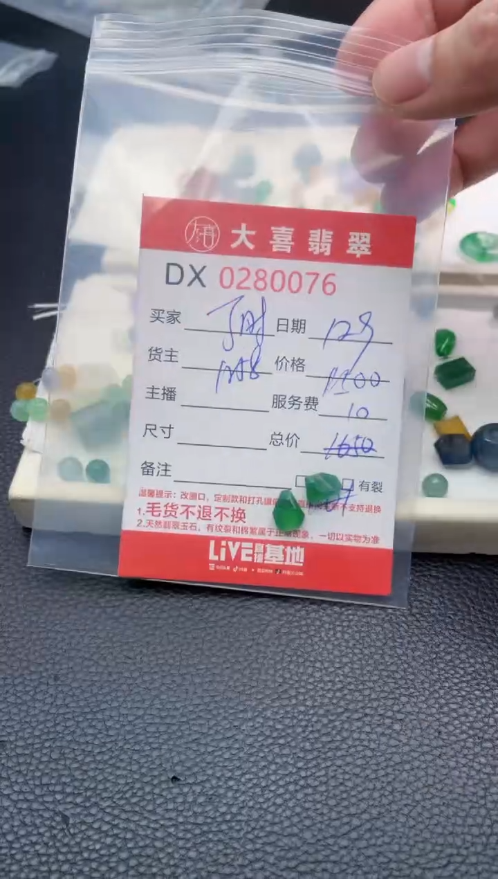 未镶嵌定制翡翠了**心珠子