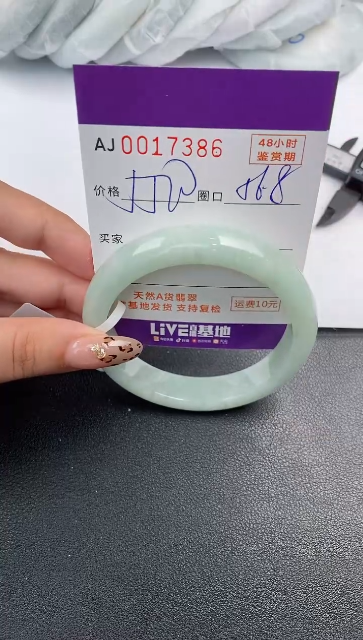 【闪购商品】翡翠手镯未镶嵌天然A货翡翠