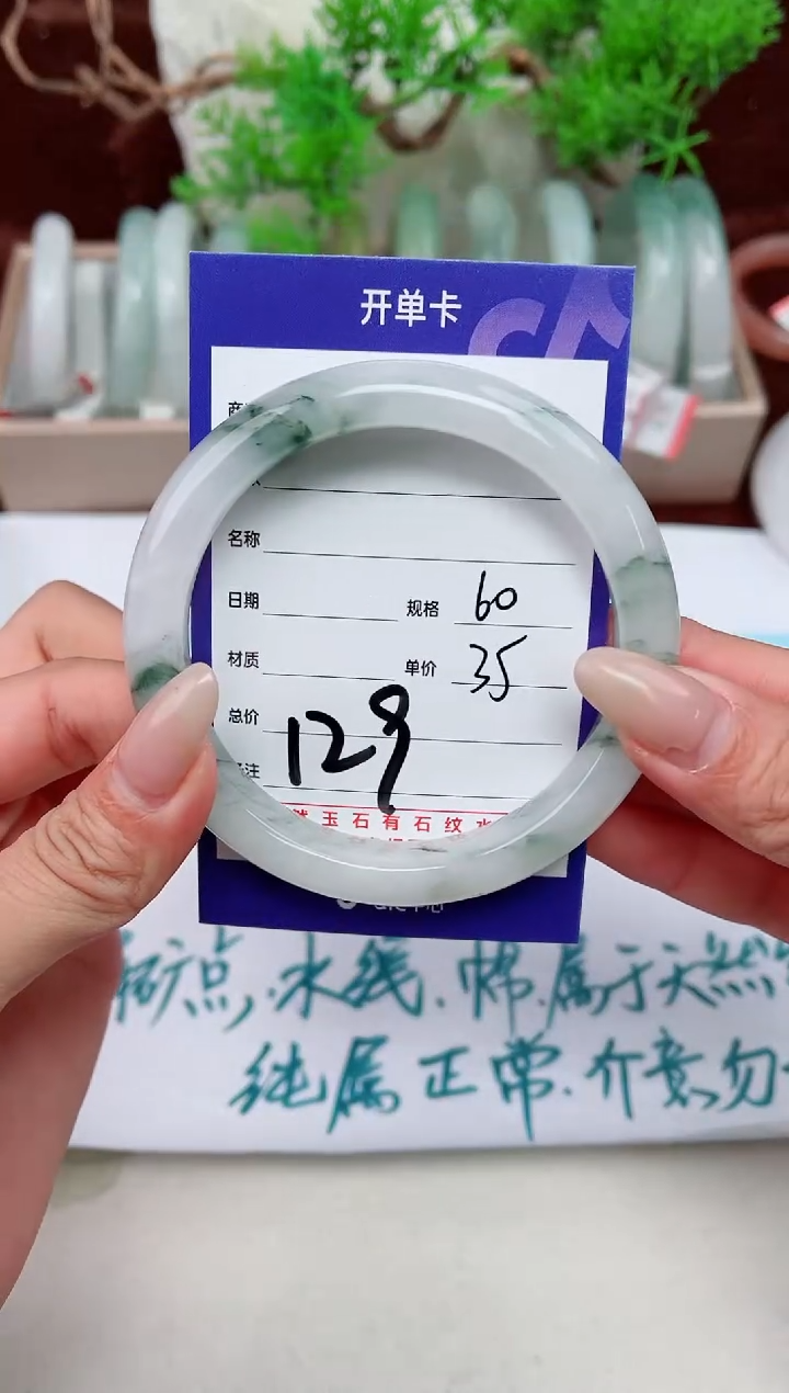 【闪购商品】石英质玉手镯未镶嵌129