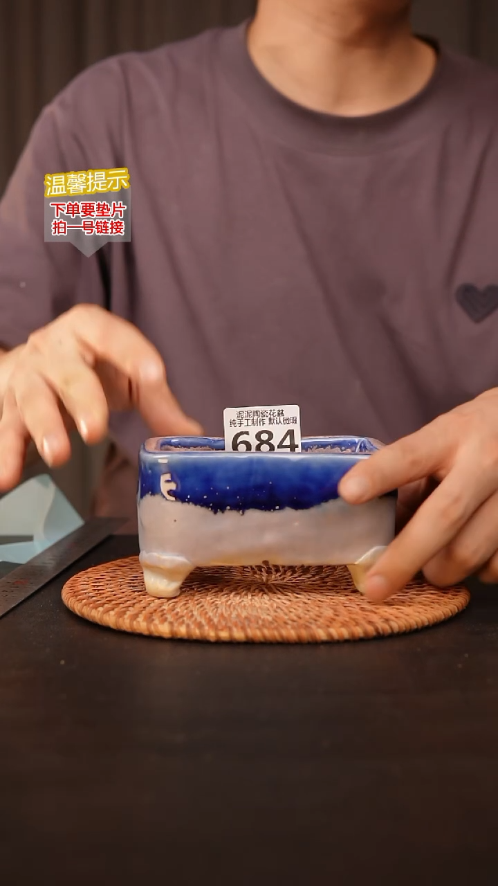 瓷片684 森系小长方10*6高7