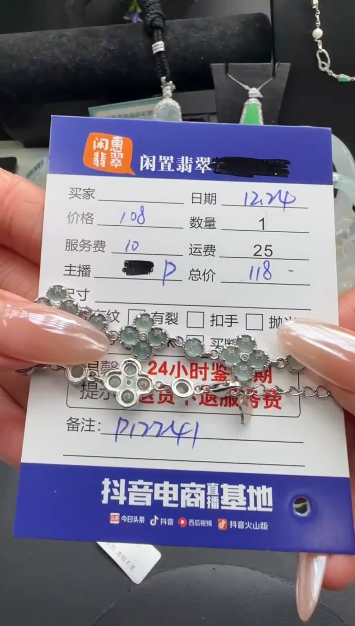银S925镶嵌手链翡翠翡翠手链