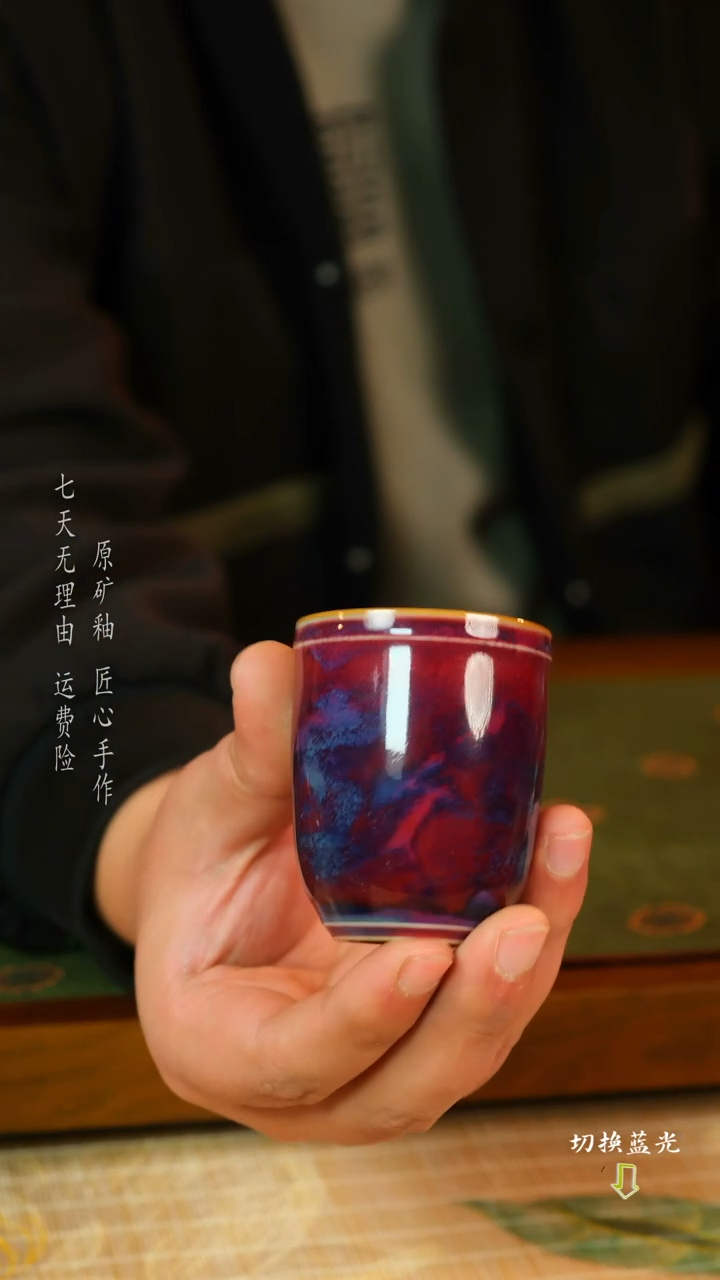 【闪购商品】何世超 钧瓷主人杯 传承经典