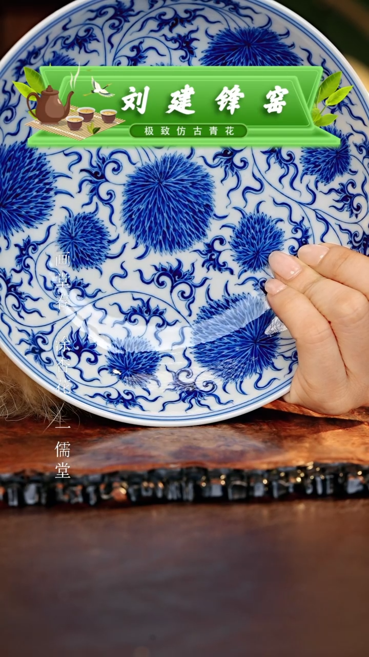 【闪购商品】瓷片刘建锋.............