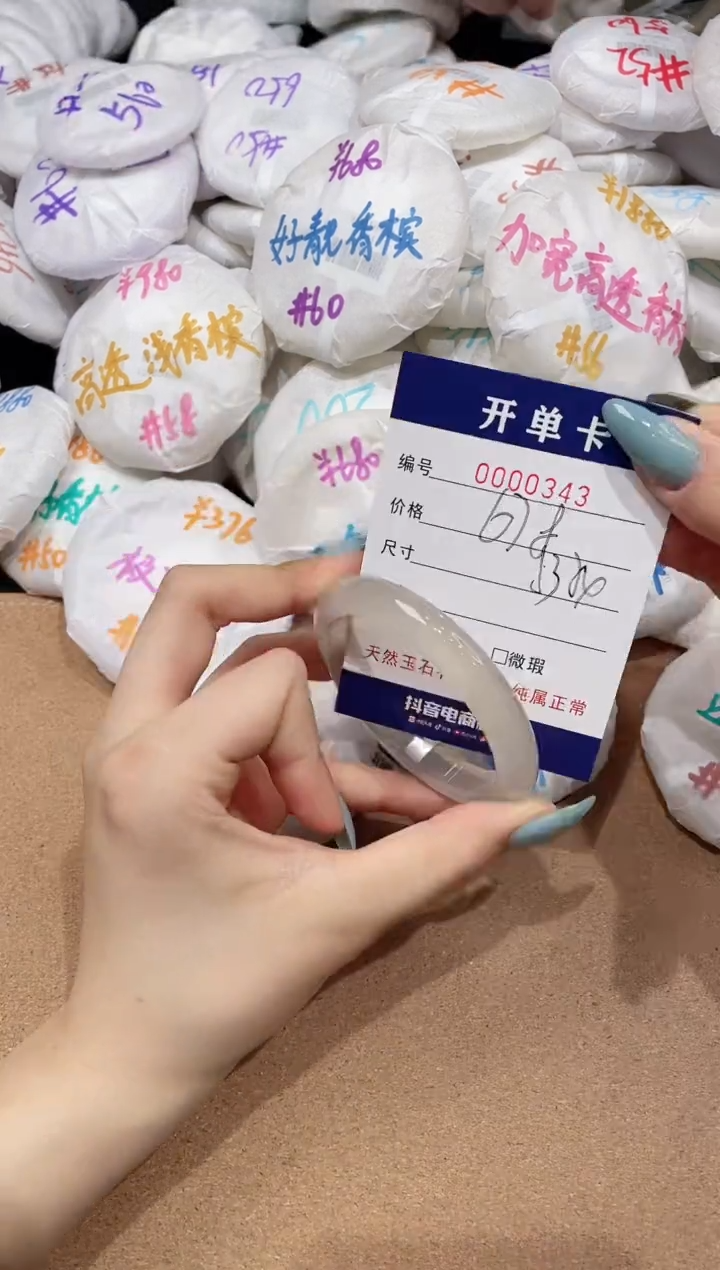 【闪购商品】玛瑙/玉髓手镯未镶嵌343