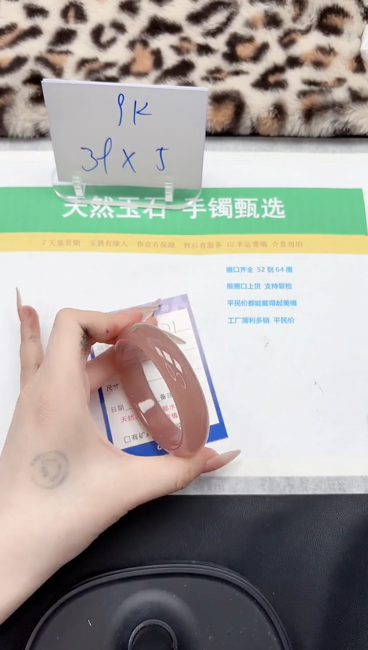 【闪购商品】石英质玉手镯未镶嵌71-55.7