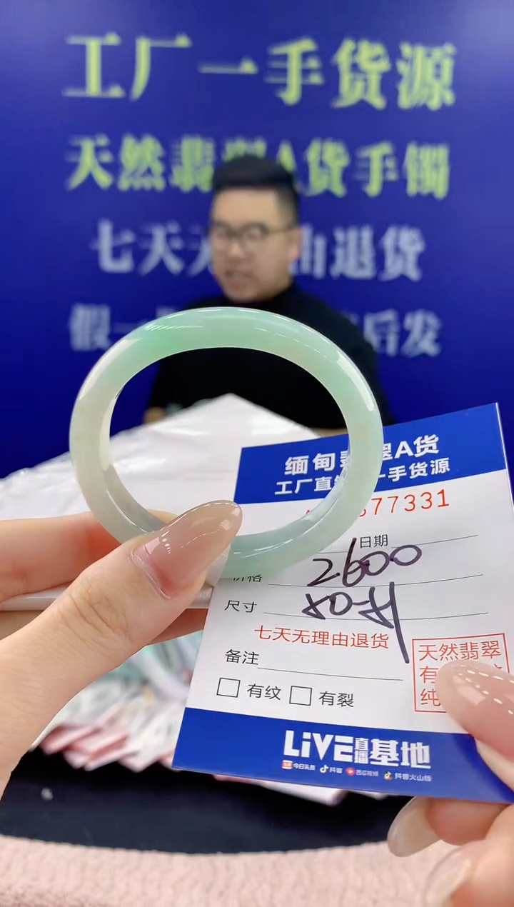 【闪购商品】翡翠手镯未镶嵌31天然翡翠A货