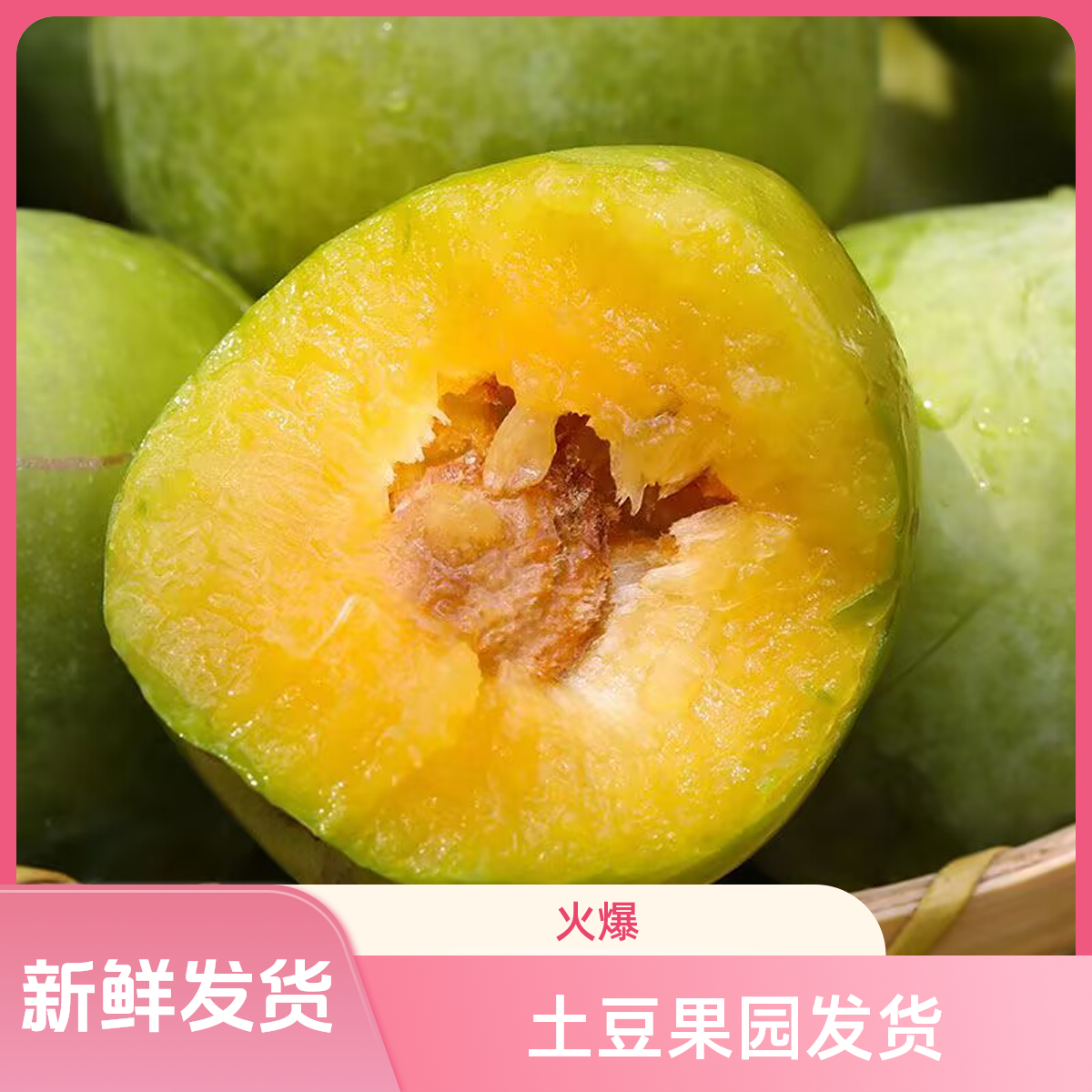 正宗贵州新鲜现发青脆脱 骨酸甜爽多汁新鲜发货  由土豆果 园发货