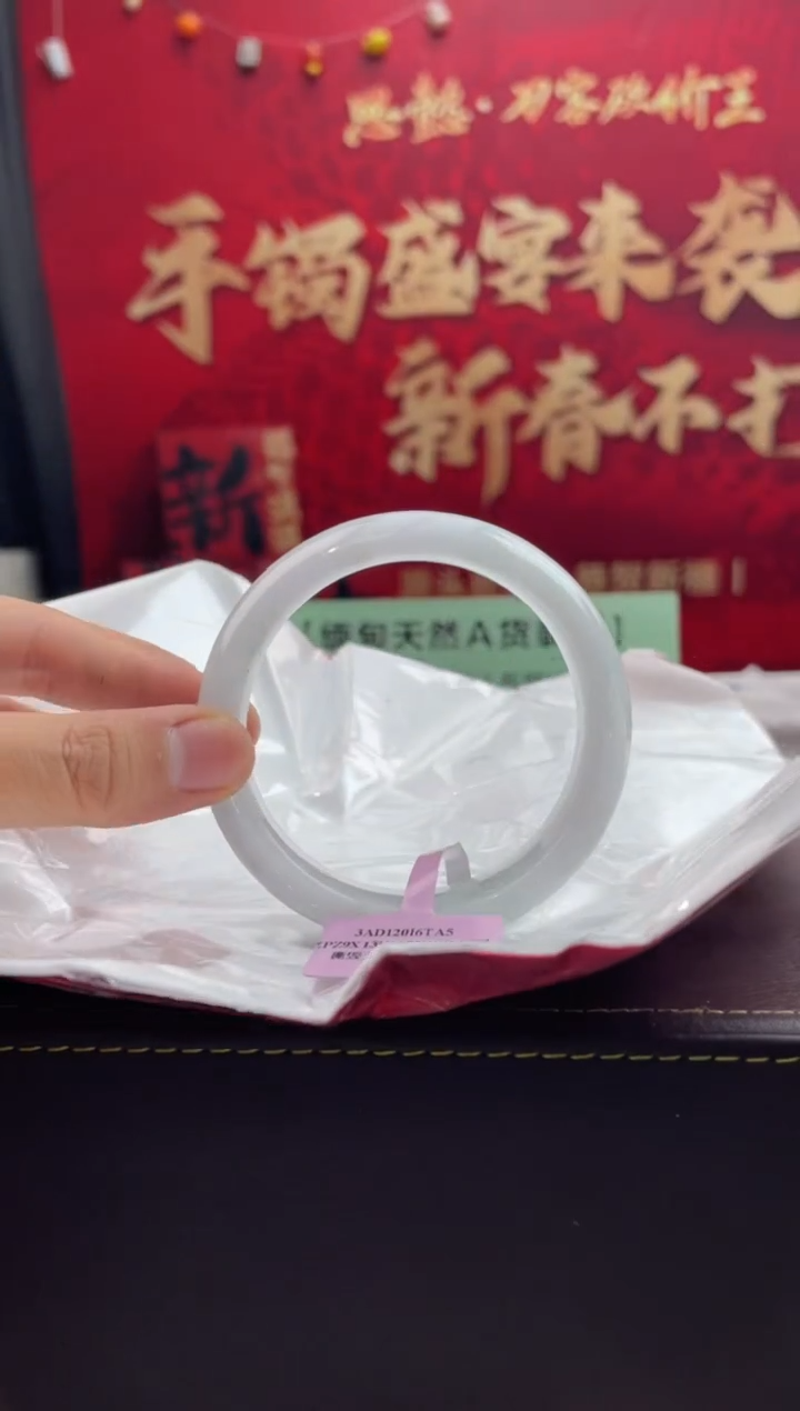 【闪购商品】翡翠手镯未镶嵌3翡翠手镯（微瑕）