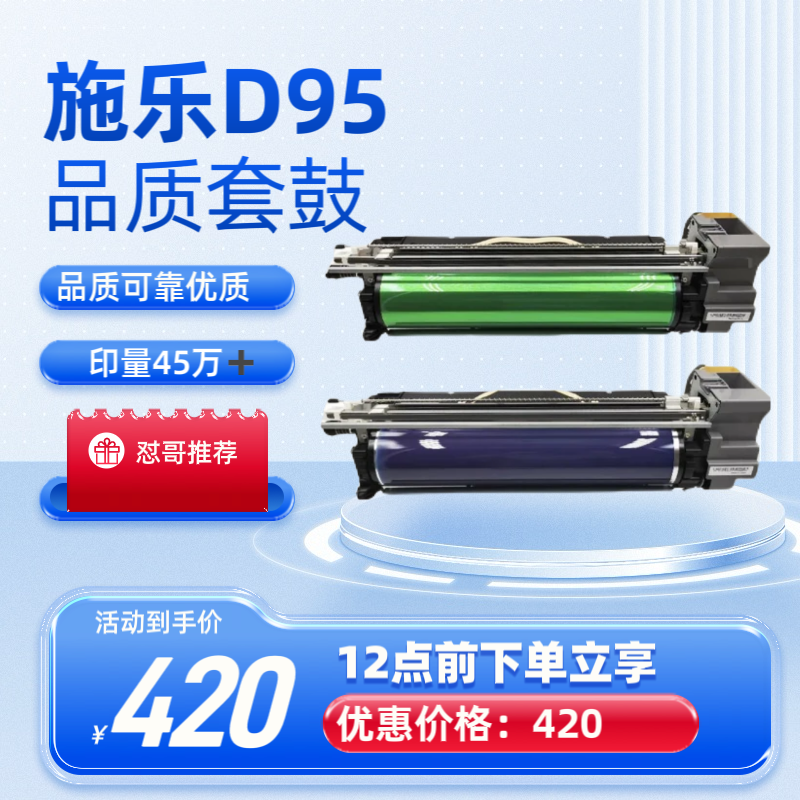 适用施乐DC4110 4112 4127套鼓 4595感光鼓组件 D95 D110原装品质